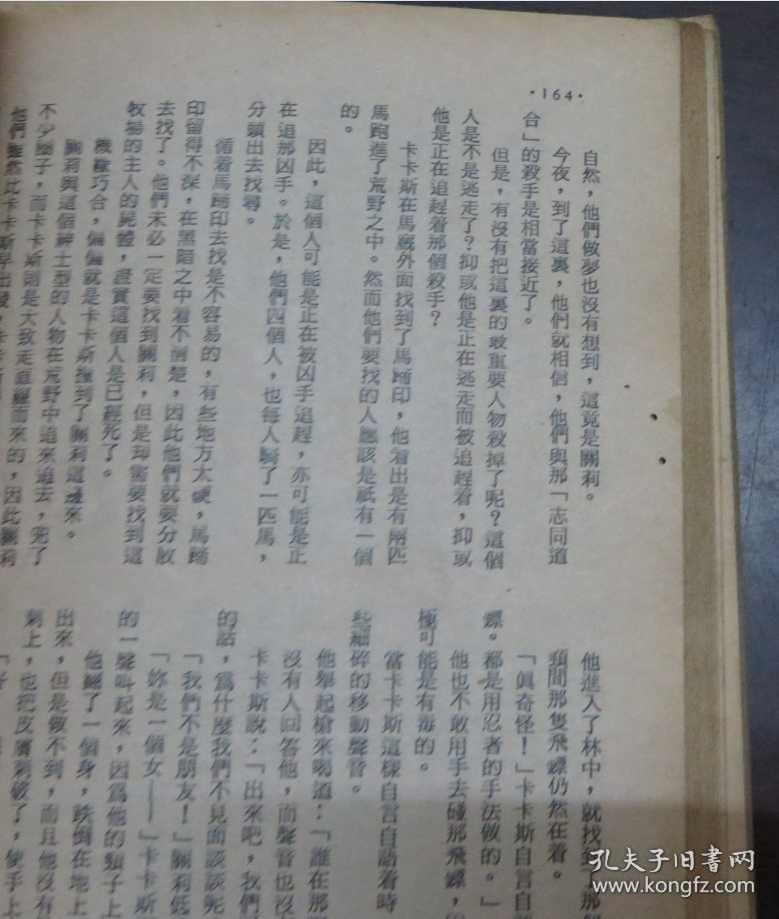 武侠春秋（第503期）