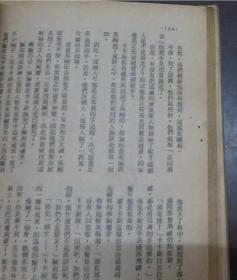 武侠春秋（第503期）