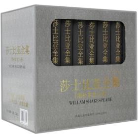 莎士比亚全集（全8册）（精装）9787805677859