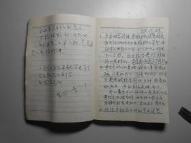 新蕾出版社编辑主任、作家国荣洲 笔记本（1979-1980年，50开，使用100面）