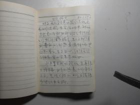 新蕾出版社编辑主任、作家国荣洲 笔记本（1979-1980年，50开，使用100面）