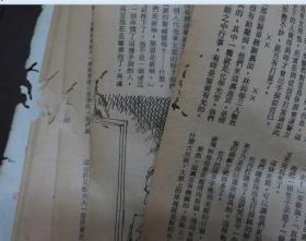 武侠春秋（第503期）