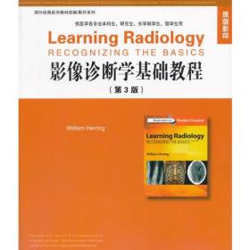 国外经典医学教材改编/影印系列 影像诊断学基础教程（第3版）（影印）