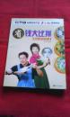 省钱大比拼（百姓私房菜）