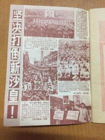 东海民兵1969.3