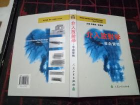 签赠本《临床超声心动图学》 一版一印仅3500册