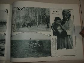 1933年2月《历史写真》满蒙瞥见 北满极寒皇军活跃 山海关占据 大兴安岭日本旗翻飞 北满日军情况