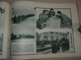 1933年2月《历史写真》满蒙瞥见 北满极寒皇军活跃 山海关占据 大兴安岭日本旗翻飞 北满日军情况