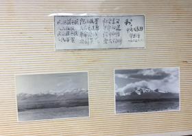 《1975年华国锋视察西藏时随行人员拍摄的藏区文物和民俗照片集》（和库）