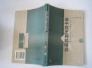 开始全面建设社会主义时期若干历史问题研究（2004年1版1印）！