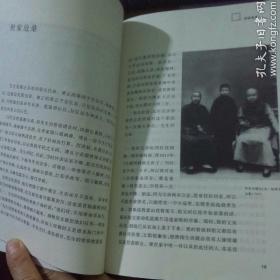 《启功：诗书继世》人与岁月 人民文学出版@D--025-1