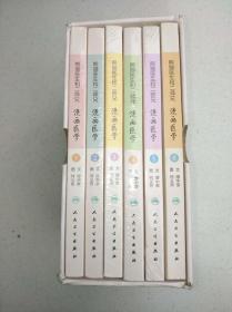 熊猫医生和二师兄 漫画医学 全6册