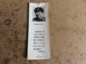 老照片，书签照片雷锋同志，