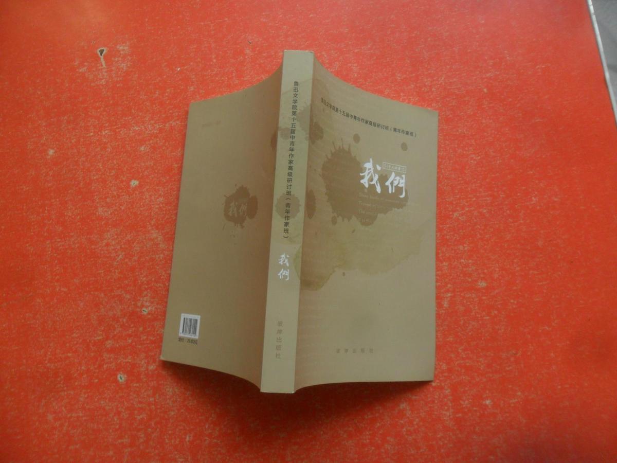 我们 ——51个人的鲁15