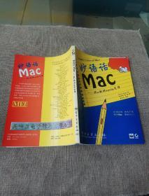 妙语话Mac:Mac的Murphy定律