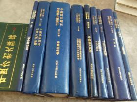 中国科技期刊中医药文献索引（1949-1986）——（第1-9分册） 包邮