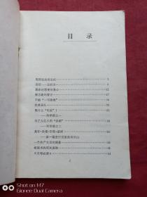 说修养1980年1