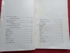 说修养1980年1