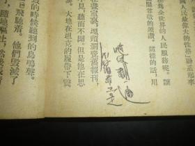 罕见竖版老课本：语文课本【第六册】初级中学  1954年版