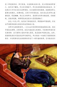 写给儿童的中国历史13：清·绅士卖鸦片/清·义和团与八国联军        E-1-4