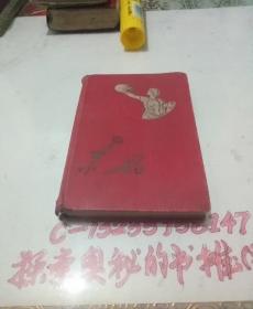 红色东风笔记本