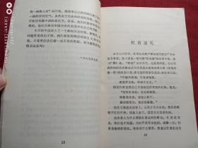 说修养1980年1