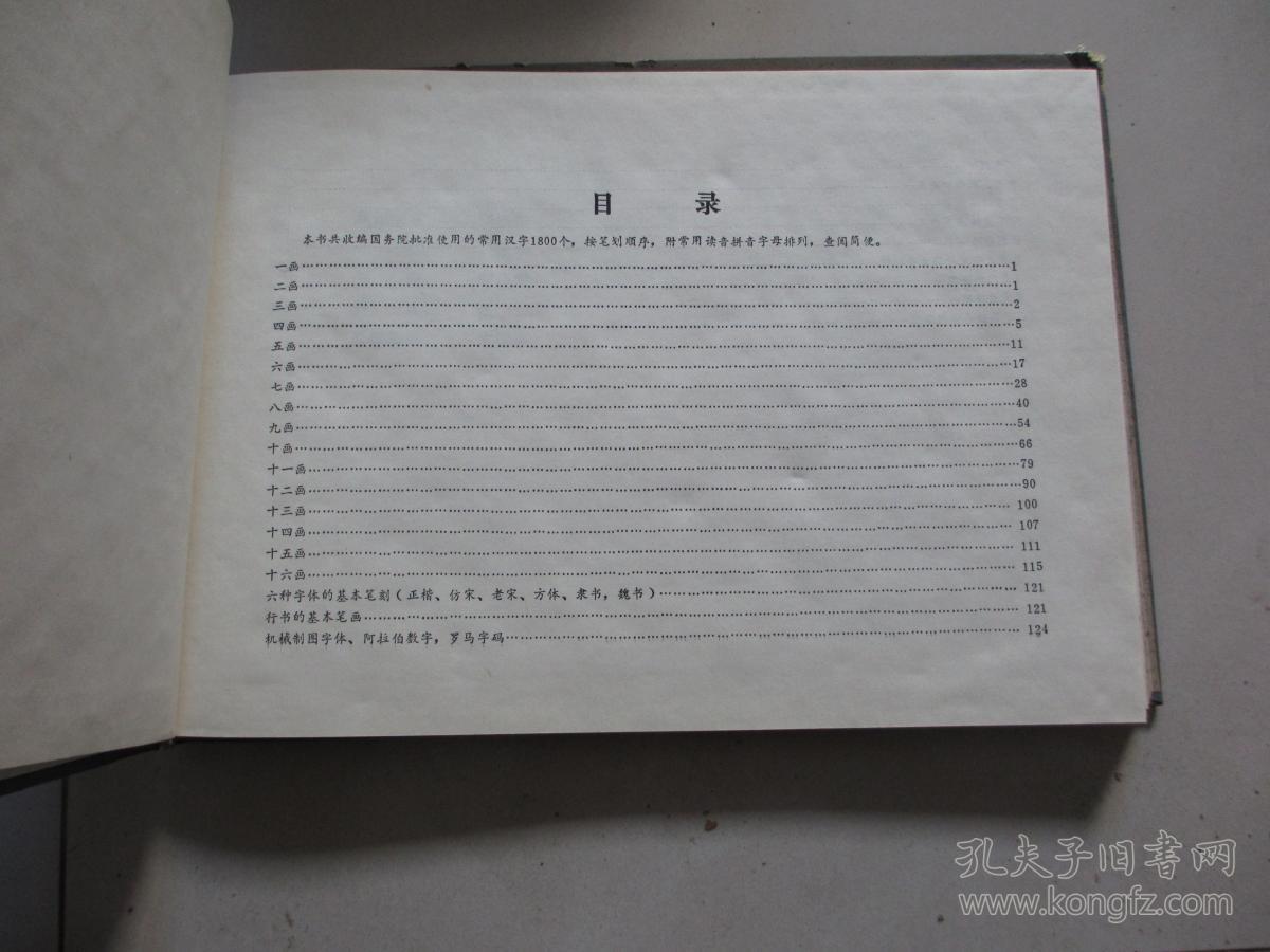 实用十种书体汇编【纪念毛泽东同志诞辰100周年】