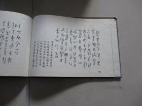 实用十种书体汇编【纪念毛泽东同志诞辰100周年】