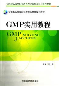 gmp实用教程