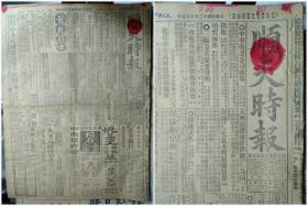 冯军经过石匣之详情冯军沿途造桥修路军纪亦颇为严明1924(民国13)年10月5今日出京驻日2大员汪公使荣宝蒯总裁寿枢2照片《顺天时报》东北战争仍侧重热河榆关第一军仍取守势热河第二军预备改组。两湖巡署经费每月定为三万五千元。豫军北上助战先后开拔之调查。国军在鲁招兵十三二十两师。奉俄协定影响中东路路局白党已被奉张逮捕法国照会与英美日态度。禁止沿海华船航行与东北战事有直接关系