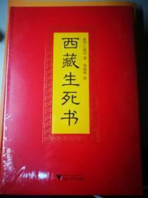 《西藏生死书》Chinese Edition