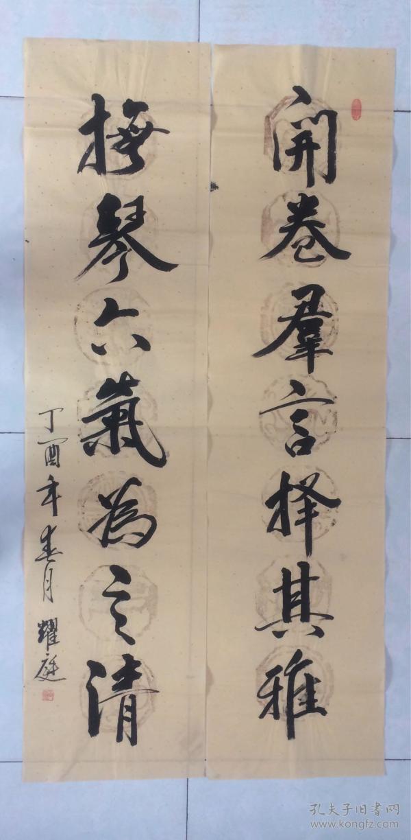 书法对联25开卷群言择其雅