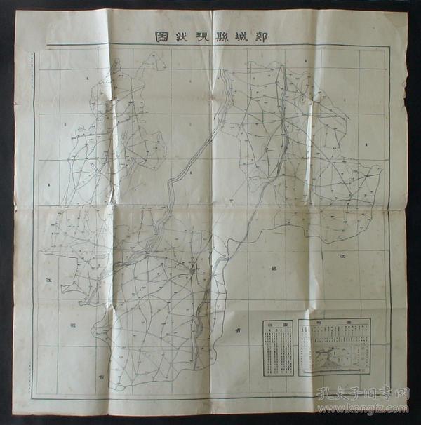 1935年郯城、临沂老地图！《郯城县现状图》（山东省政府建设厅-十万分之一精密地图！）孤品 民国老地图！