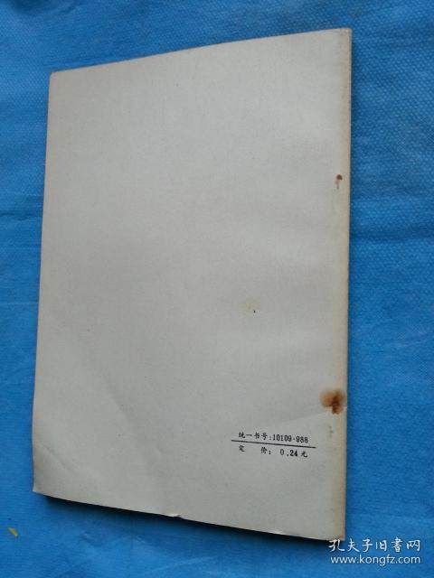 中国历史上劳动人民反孔批儒歌谣选