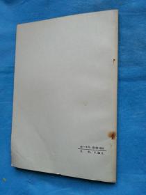 中国历史上劳动人民反孔批儒歌谣选