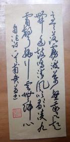 中国书法家协会会员、中国美术学院客座教授、江西省书法家协会理事、江西上饶市书法家协会副主席、中国国家书画院副院长、中国书法美术家协会理事上官甫贵硬笔书法之三
