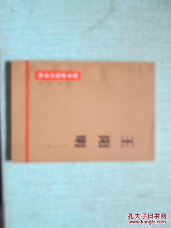 王阳明