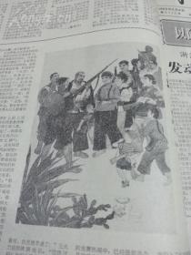 老报纸：解放日报（1965年2月合订本）----