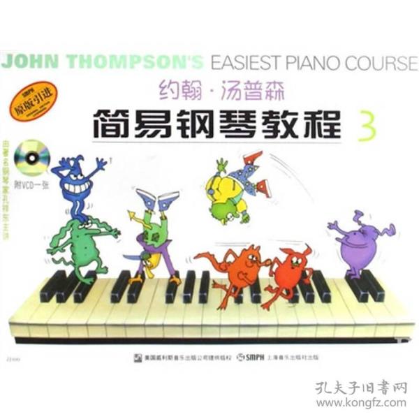 约翰·汤普森简易钢琴教程3：双色版