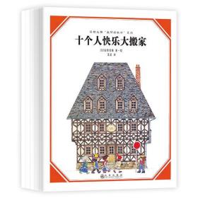 安野光雅“美丽的数学”系列 (共5册)