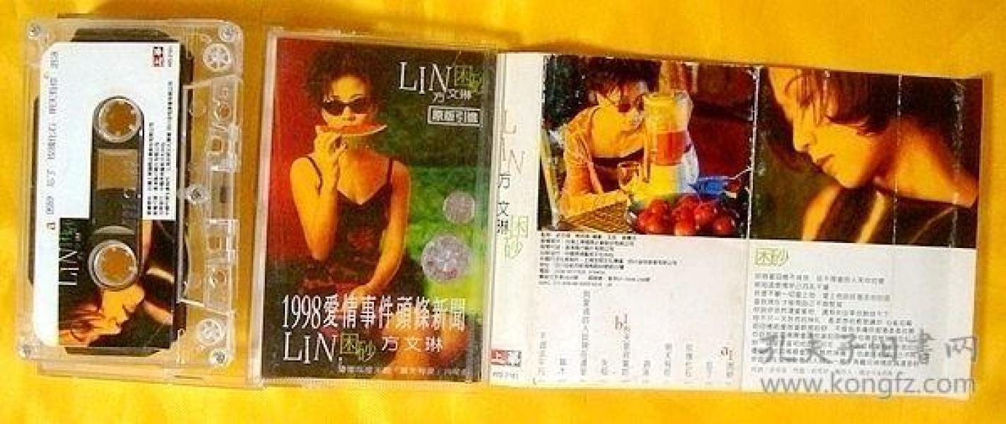 磁带      方文林《困砂》1998