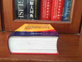 库存全新无瑕疵一版一印 南京爱德印刷有限公司印刷 未使用过 辞典 朗文高阶英语词典 (英语版) LONGMAN ADVANCED AMERICAN DICTIONARY