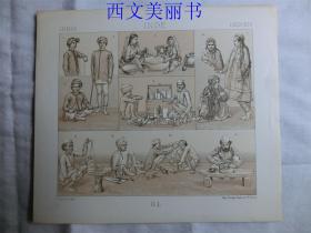 【现货 包邮】1880年代 石版画之2 印度习俗、服饰等 长21.9厘米 宽19.3厘米 （货号18032）