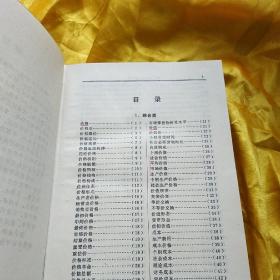 物价大辞典 精装品好 扉页有一私章