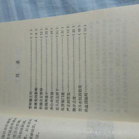 史可法的故事（历史小故事丛书）一版一印