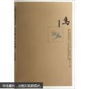 【全新正版】中国现代经典美文书系：鸟