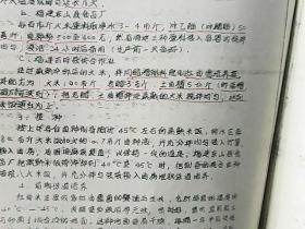 广东省食品进出口公司 红曲米商品知识介绍 复印本有字迹划线馆藏