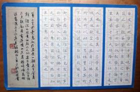 宝应县俞东林硬笔书法