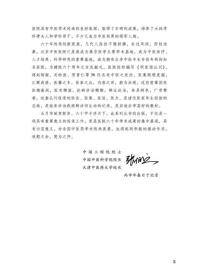 明医馆丛刊 5：关幼波医论医案医方辑