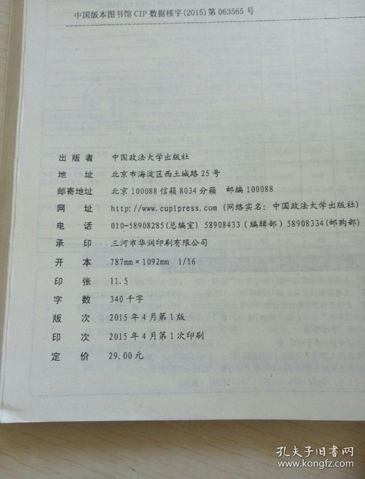 厚大司考·厚大真题·2015年国家司法考试：徐金桂解行政